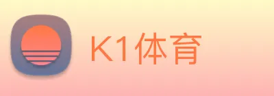 K1体育 Logo